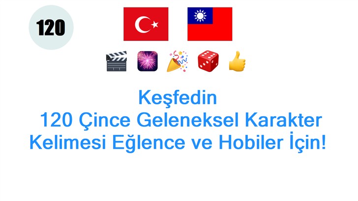 Keşfedin: 120 Çince Geleneksel Karakter Kelimesi Eğlence ve Hobiler İçin!